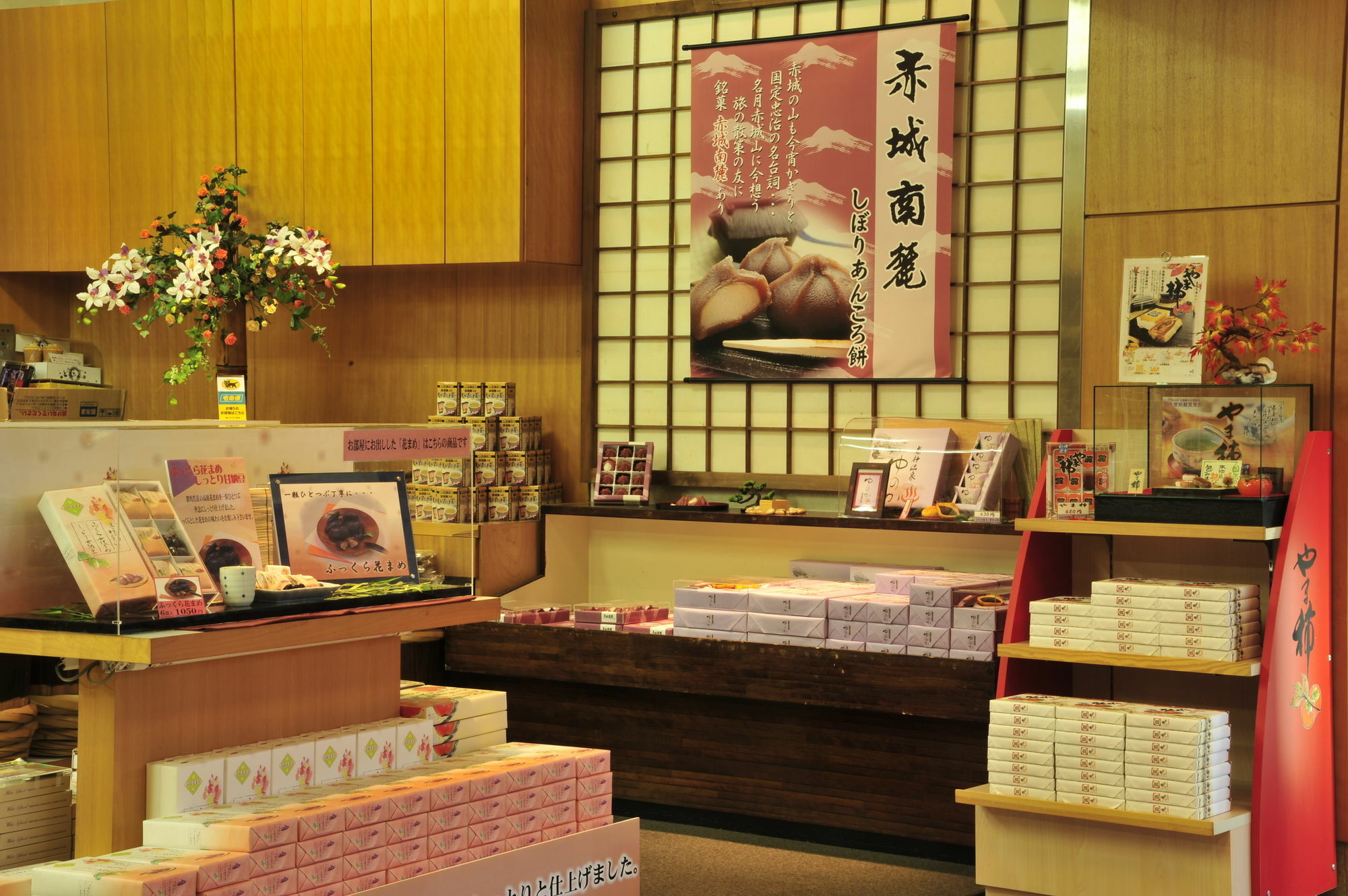 Shisuitei Numata  ภายนอก รูปภาพ